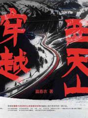 殉葬三年,弃女归来杀穿侯府