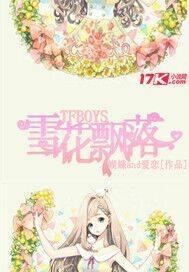 TFBOYS之雪花飘落