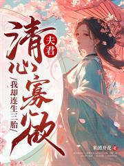 渣爹杀妻灭女？重生断亲，全族祭天