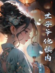 摄政王的天命医妃