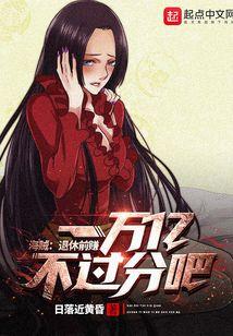 海贼:退休前赚一万亿不过分吧!