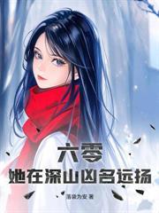 八零保姆火辣辣,冷面教授心慌慌