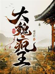 替身皇子:开局反手举报皇兄