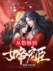 我黄门红棍，权倾朝野很合理吧？