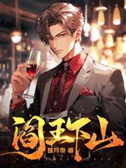 你別招惹他,他修仙的!